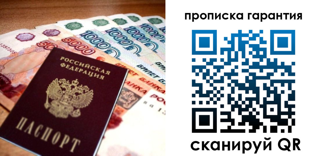 прописка для военкомата в Вязниках