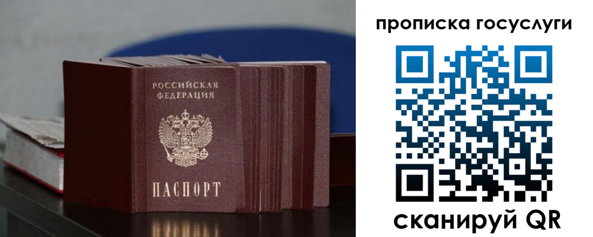 купить прописку в Вязниках