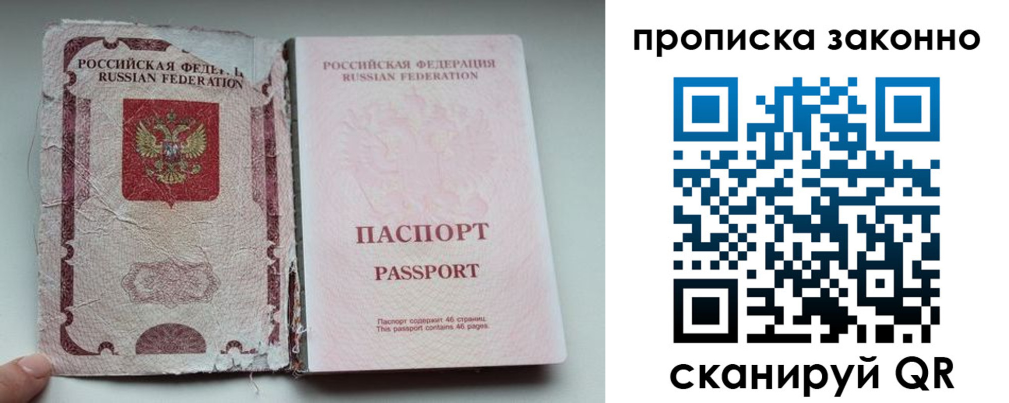 миграционный учет в Вязниках