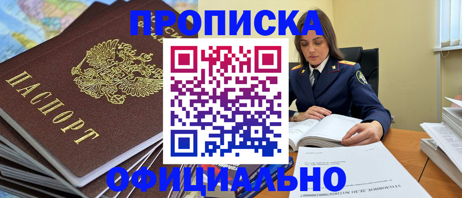 прописка для школы в Вязниках