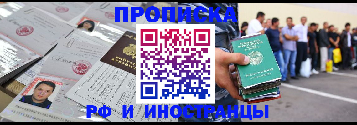 прописка паспорт в Вязниках