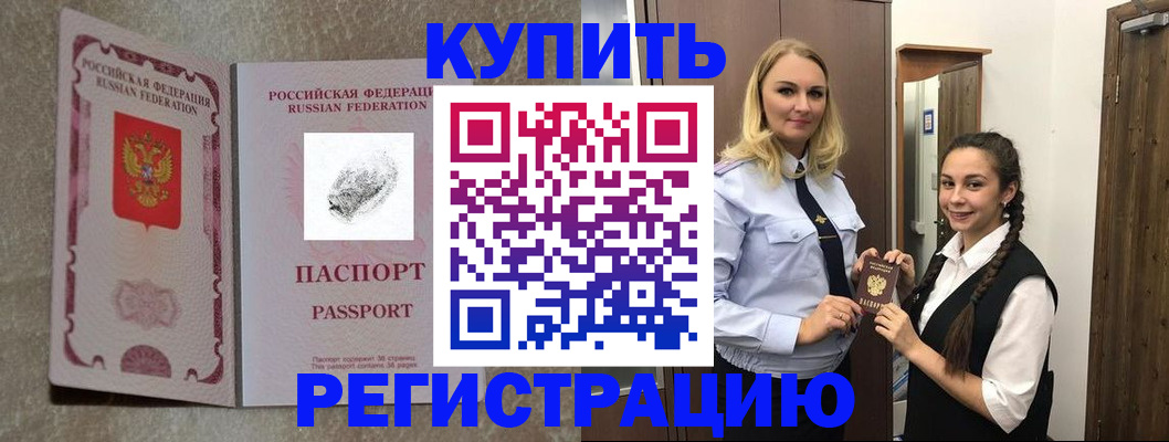 временная регистрация для школы в Вязниках