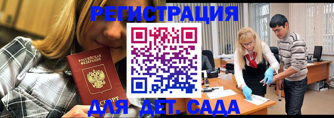 прописка 2025 в Вязниках