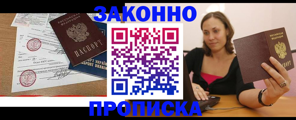 временная прописка в Вязниках