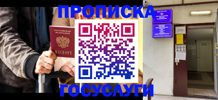 временная регистрация в квартире в Вязниках