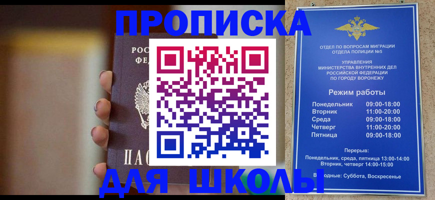 прописка ребенка в Вязниках