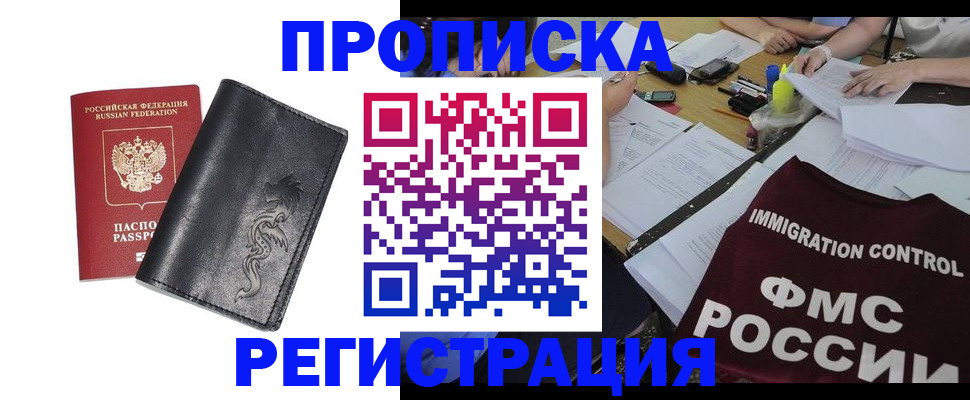 регистрация в Вязниках