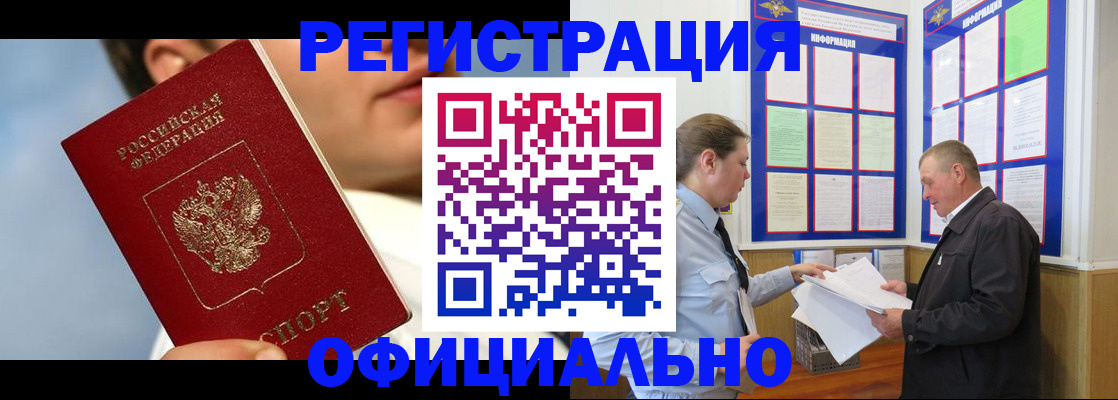 прописка в Вязниках